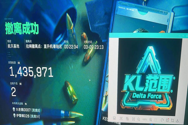 如何反制三角洲外挂软件效果